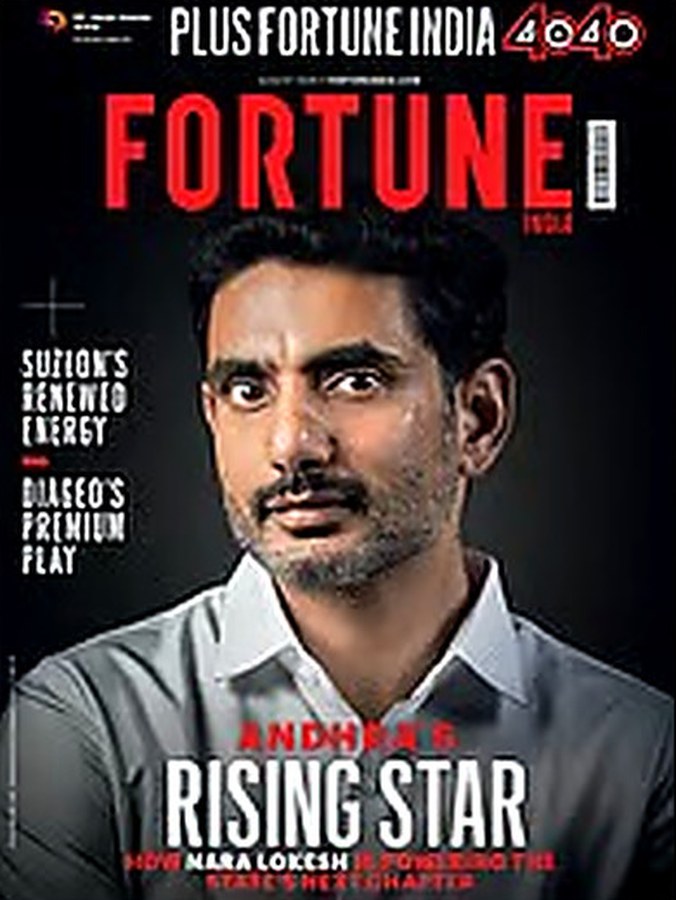 Fortune India cover — Andhra's Rising Star: how Nara Lokesh is crafting a new political future