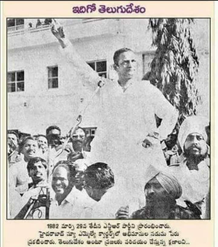 The founding of the Telugu Desam Party, 1982